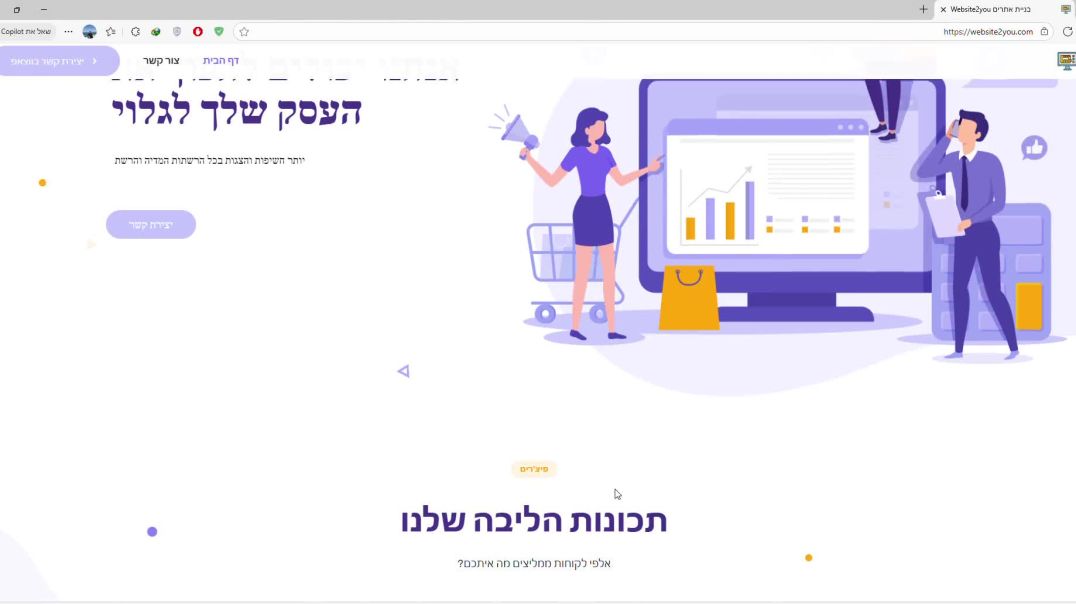 סקירה כללית 3 בניית אתרים