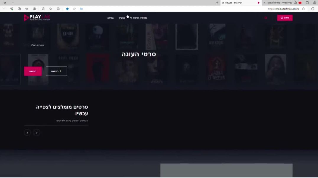 דמו מערכת מדיה